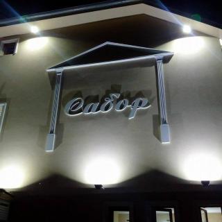 Sabor - Belgrado - 9