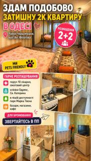 Filatov apartment - 9