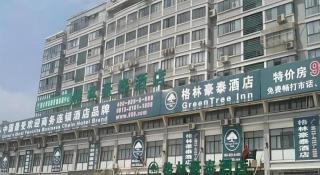 GreenTree Inn Hotel - Nantong Hongming Plaza - 6