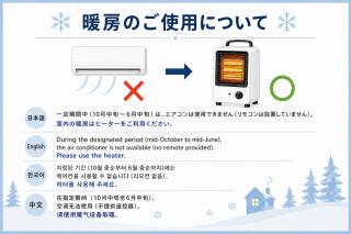 ローヤルハイツ白石 - Sapporo - 1