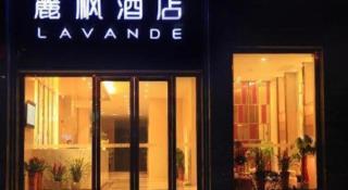 Lavande Hotel·Wuxue Kanjiang Avenue - 4