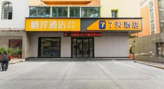 7 Days Inn Pingxiang Railway Station - 2