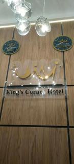 Hôtel Corner King - 1
