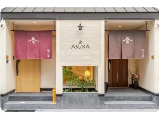 Luxury Japanese Villa, 4min Subway, Near Namba - 6