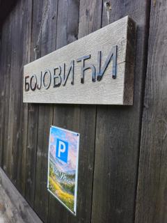 Vila Mica - STD Bojovići Zlatar - 8