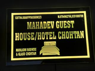 Mahadev Guest House - 8