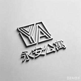 金三角永安公寓 - 3