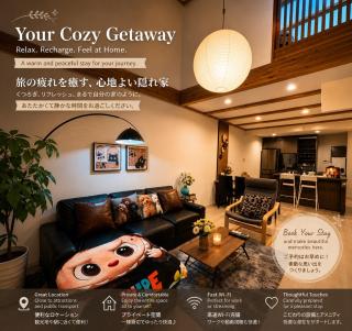 SMILE HOUSE close to USJ Mario Kidsroom high class kitchen bath easy to Kobe Nara 10mins to downtown by train up to 6ppl - 9