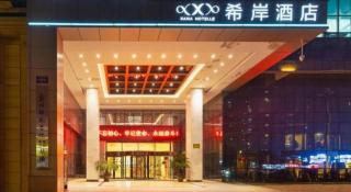 Xana Hotelle Zhengzhou Guoji Branch - 3