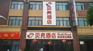 Shell Hotel Nanyang High-Speed Railway Station Jiangying Airport Huayaocheng - 4