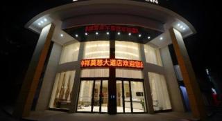 City Comfort Inn Zhongxiang Mochou Avenue - 6