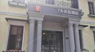 7 Days Premium Hotel Hangzhou West lake Hubin - 8