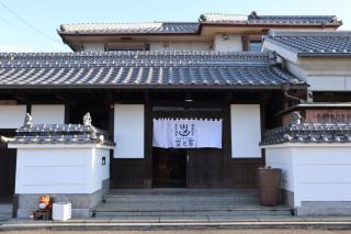 一棟貸切宿 空と家 日の出 - 0