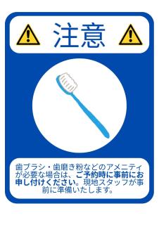 81886大津町国際交流会館2f宿泊 - 6