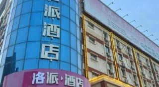 PAI Hotel·Luoyang Dingding Bei Road Hongjin Logistics International Peony Garden - 7