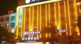 City Comfort Inn Ledong Bus Station - 4