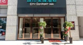 City Comfort Inn Hefei Mingzhu Square Fanhua Avenue - 4