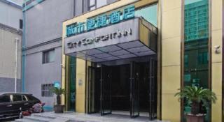 City Comfort Inn Hotel Hefei Greenland Yinhai Qiupuhe Road Metro Station - 1