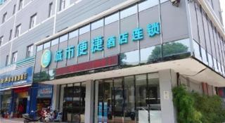 City Comfort Inn Foshan Shunde Chencun Metro Station High-speed Railway South Station - 5
