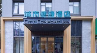 City Comfort Inn Yingcheng Walking Street - 2