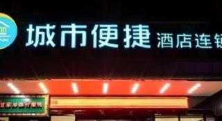 City Comfort Inn Nanning Qingxiu Wanda Dongge Road Metro Station - 4