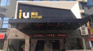 IU Hotel Xianning Railway Station - 5