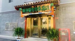 Green Tree Inn Express Beijing Xicheng District Dazhalan - 8