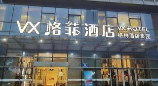 VX Hotel Wuxi Xinwu District Executive Center Wanda Plaza - 3