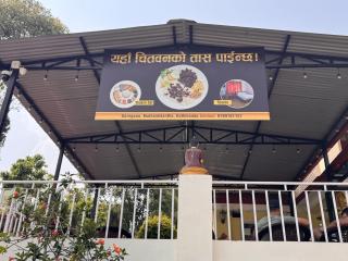555 Home Stay and Restaurant - 1