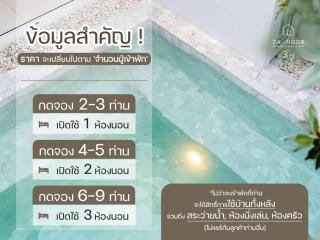 ZA-NGOB 39 - Premium Private Pool Villa- Mountain View l ซา-หงบ 39 - 6