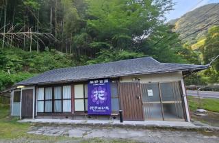 花子のいえ hanako's house - 9