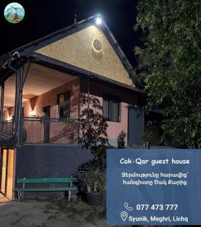 Cak qar guest house - 3