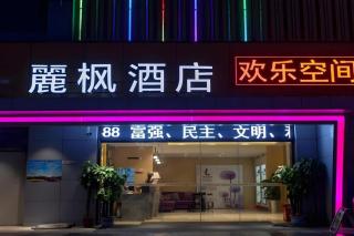 Lavande Hotel Wuhan Jianghan Road Subway Station - 8