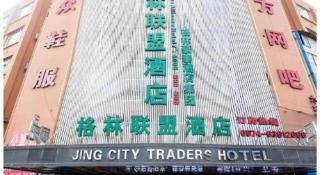 GreenTree Alliance Ningbo Cixi Guanghaiwei Industrial Park East Area Hotel - 6