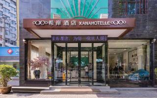 Xana Hotelle XiAn Railway Station Wulukou Wanda Plaza Branch - 3