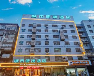 City Comfort Inn Xiantao Avenue Wangzhou Bridge Wushang - 6