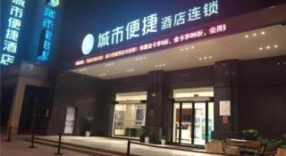 City Comfort Inn Yingcheng Railway Station Shanghe Square - 1