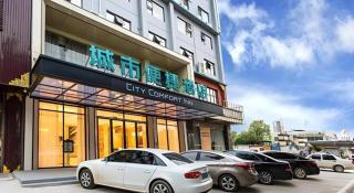 City Comfort Inn Nanning Kede Zoo Qingchuan Metro Station - 9