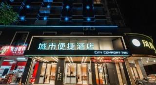 City Comfort Inn Hechi Yizhou Bus Terminal - 8