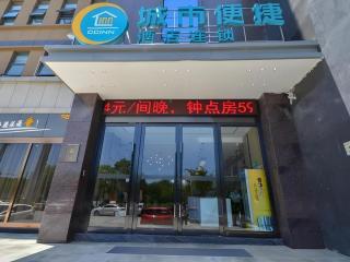 City Comfort Inn Xiangyang Zaoyang Hancheng - 8