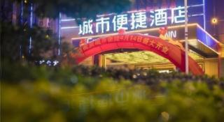City Comfort Inn Xinfeng High-speed Railway West Station Yingbin Avenue - 7
