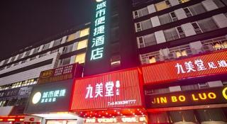 City Comfort Inn Nantong Qidong Renmin Zhong Road Xingfudao - 6
