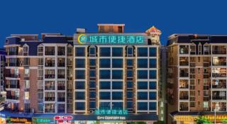 City Comfort Inn Yunfu Xinxing Juncheng Plaza - 2