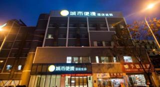 City Comfort Inn Yichang Wanda Plaza Yunhe Park - 2