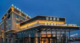 Atour Hotel Nanchang Longding Chadu East Jiefang Road - 9