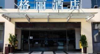GELI Hotel Huainan Railway Station Sports Center - 7