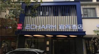 Echarm Hotel Wuhan Plaza Wansongyuan - 3