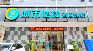 City Comfort Inn Wuhan Zongguan Metro Station - 4