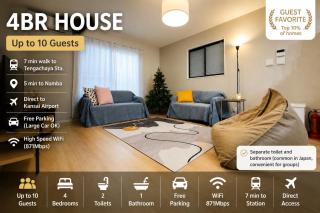 Joyhome 天下茶屋駅徒歩7分広々4LDK一棟貸し 難波梅田空港直通 無料駐車 - 3