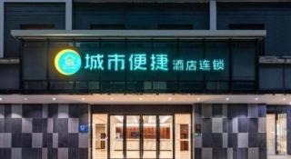 City Comfort Inn Xiangyang Railway Station - 1